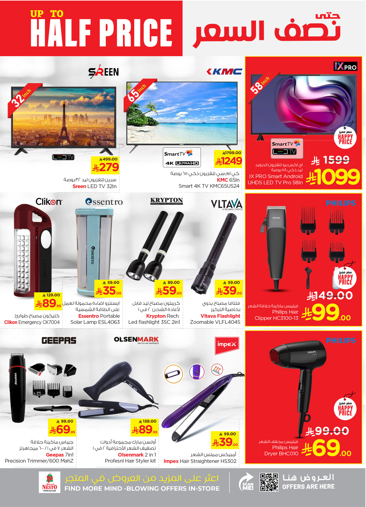 nesto offers from 16apr to 22apr 2025 عروض نستو من 16 إبريل حتى 22 إبريل 2025 صفحة رقم 31